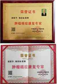 大国医者 国医名师 优秀中医传承人——杨宗仙